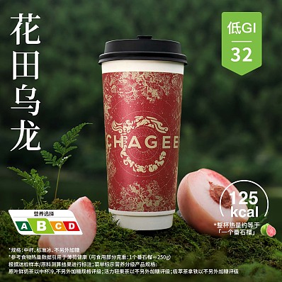 花田乌龙
