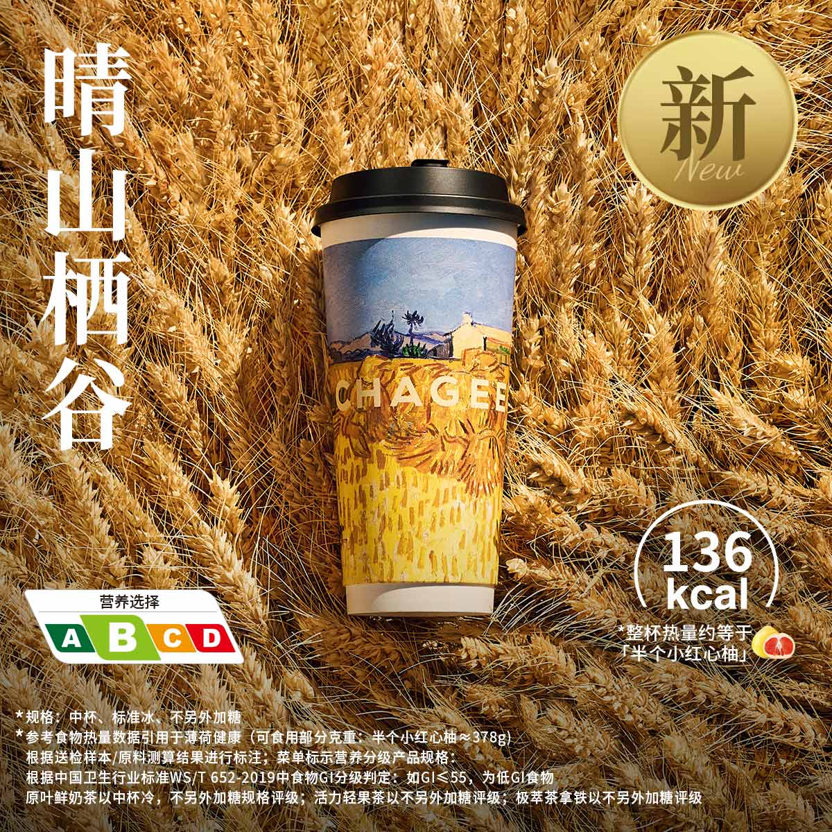 晴山栖谷