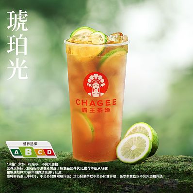 琥珀光