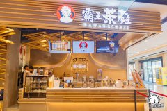 霸王茶姬加盟，提升品牌认知度的最佳途径