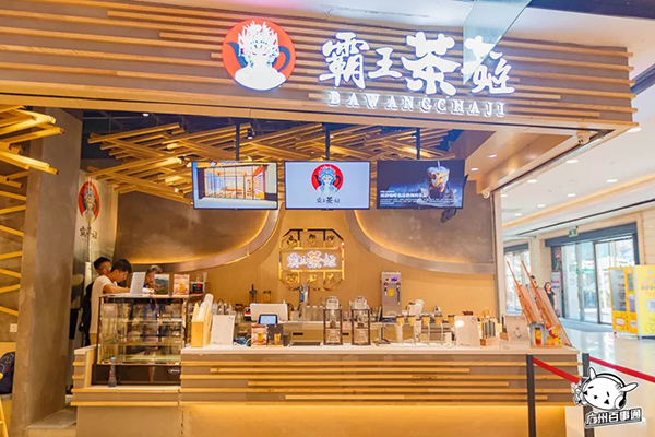 探索霸王茶姬加盟模式,打造强大的品牌影响力 探索霸王茶姬加盟模式,打造强大的品牌影响力