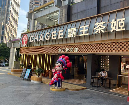 梅花园店